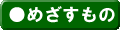 �߂���������